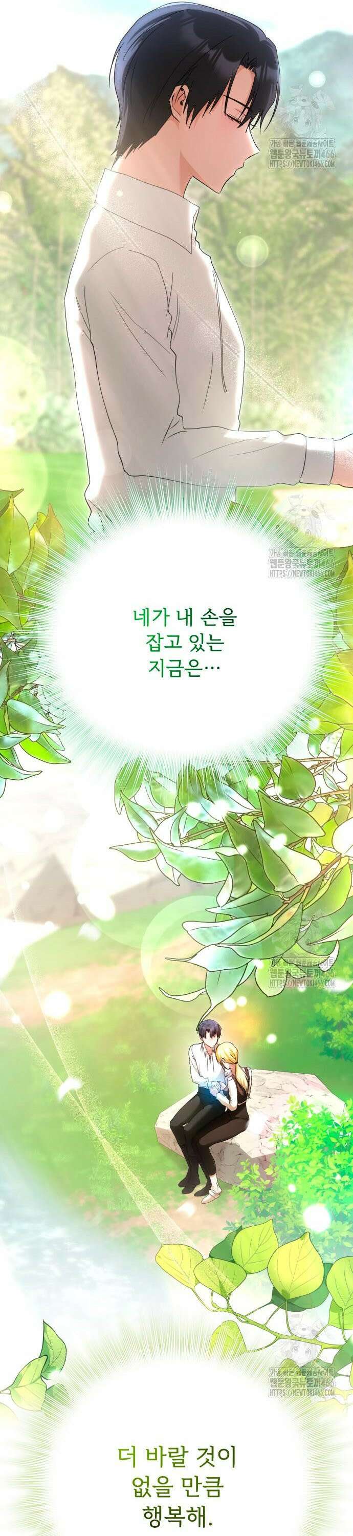 황태자의 소꿉친구로 살아남기 9화 16