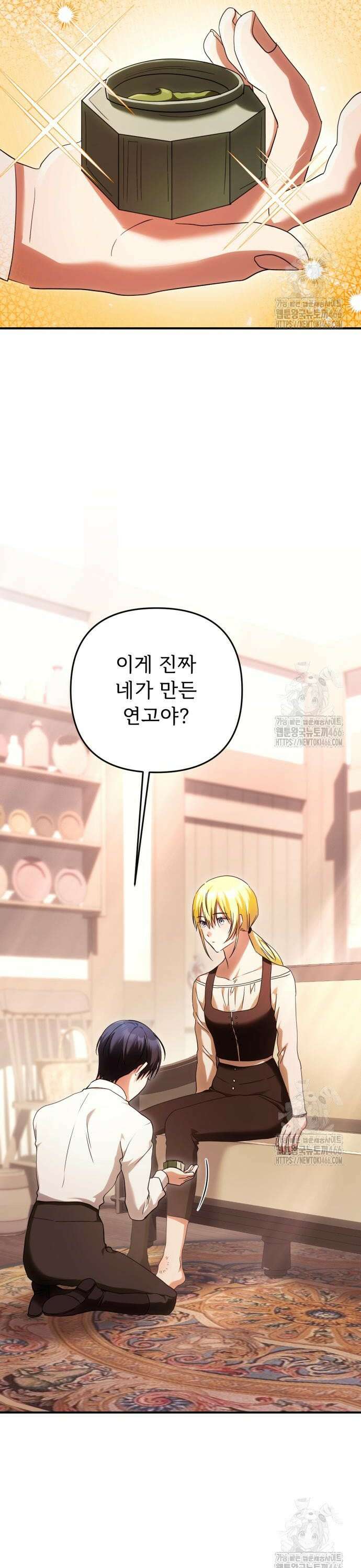 황태자의 소꿉친구로 살아남기 9화 25