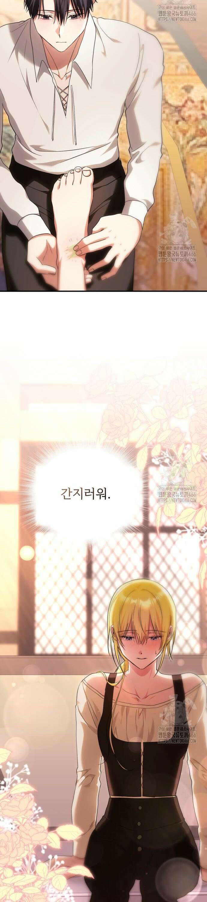 황태자의 소꿉친구로 살아남기 9화 29