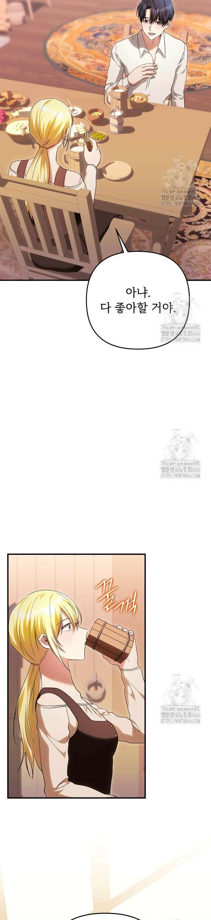 황태자의 소꿉친구로 살아남기 9화 36