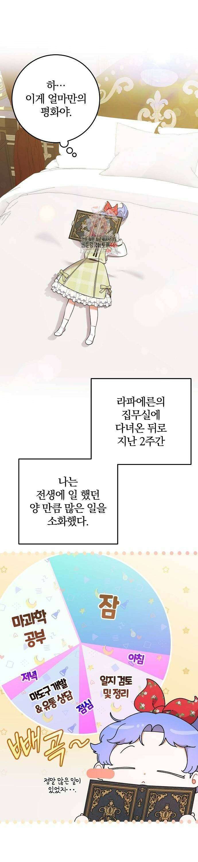 입양 플랜에는 없던 가족이 생겼다 9화 1