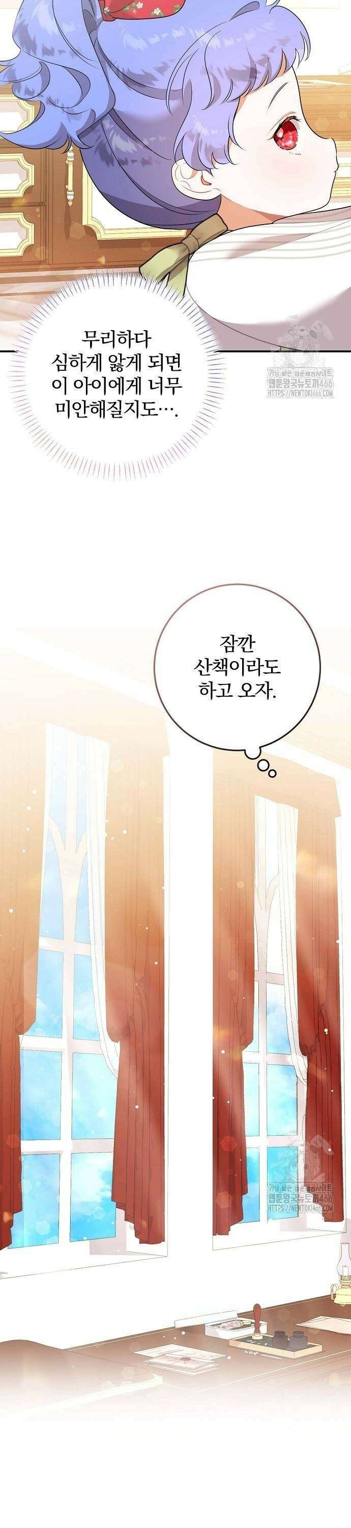 입양 플랜에는 없던 가족이 생겼다 9화 5