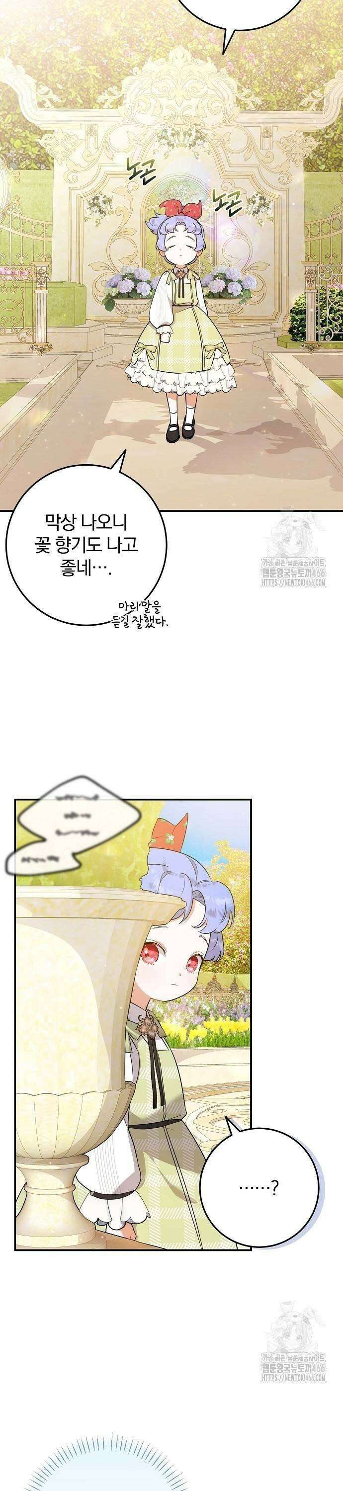 입양 플랜에는 없던 가족이 생겼다 9화 7