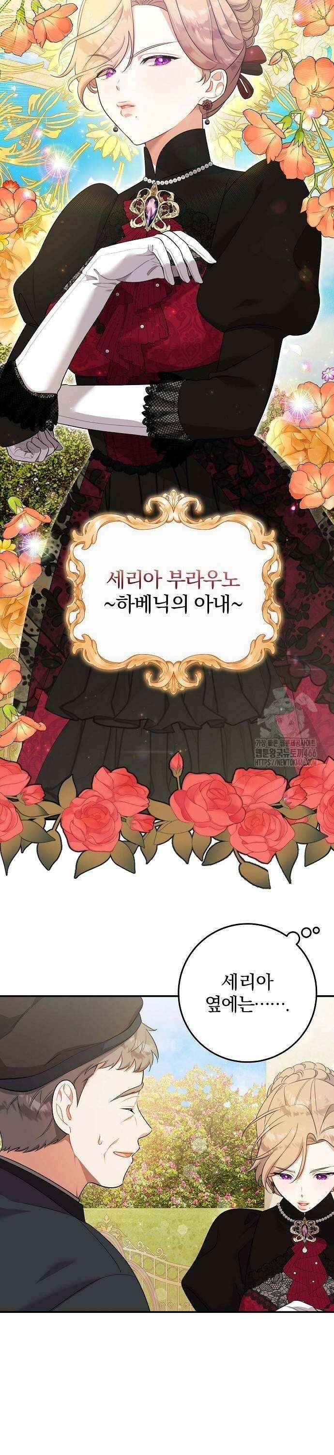 입양 플랜에는 없던 가족이 생겼다 9화 9