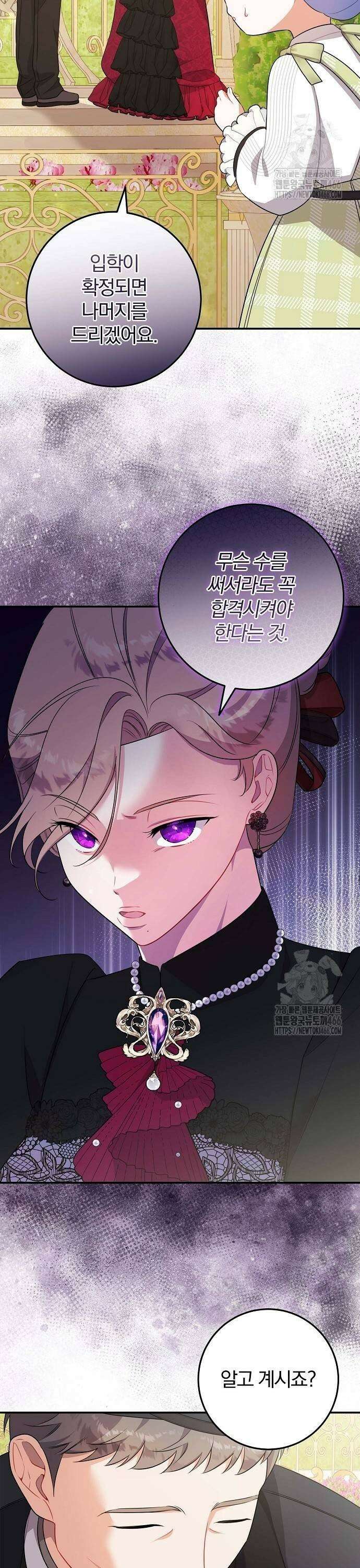 입양 플랜에는 없던 가족이 생겼다 9화 11