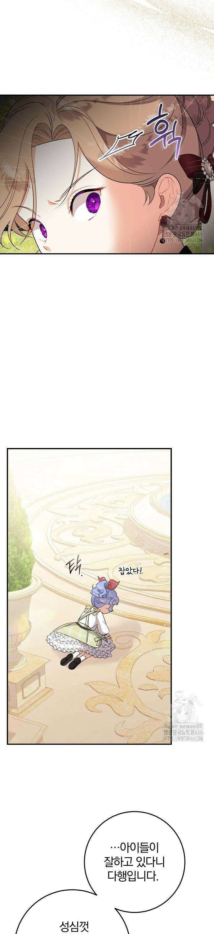 입양 플랜에는 없던 가족이 생겼다 9화 13