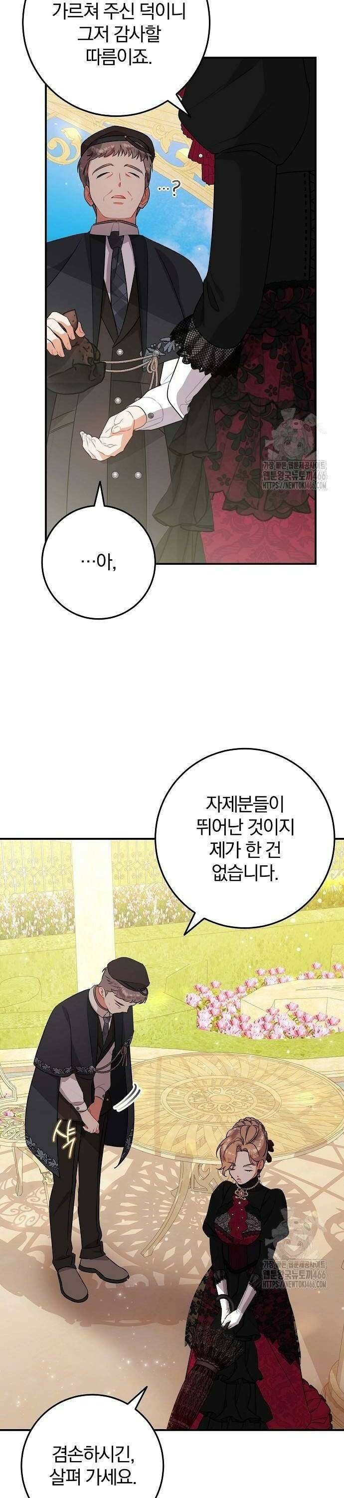 입양 플랜에는 없던 가족이 생겼다 9화 14