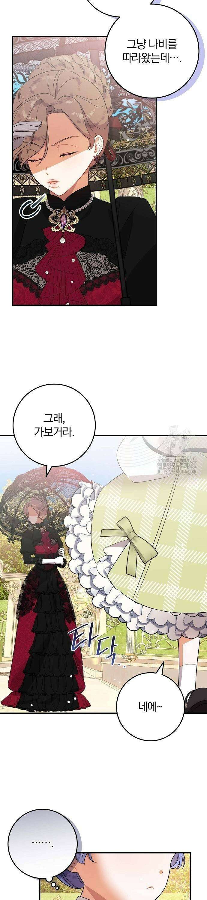입양 플랜에는 없던 가족이 생겼다 9화 17