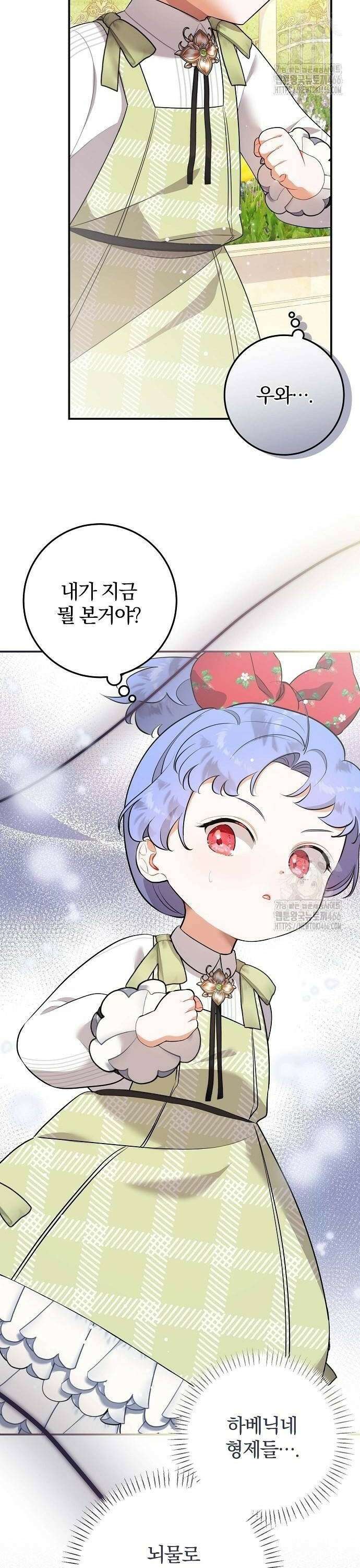 입양 플랜에는 없던 가족이 생겼다 9화 18