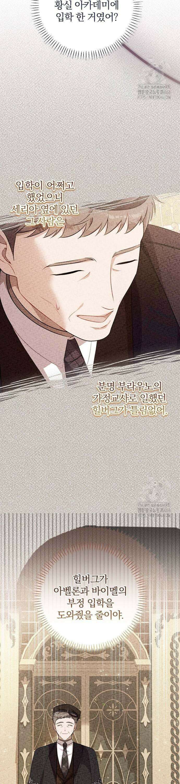 입양 플랜에는 없던 가족이 생겼다 9화 19