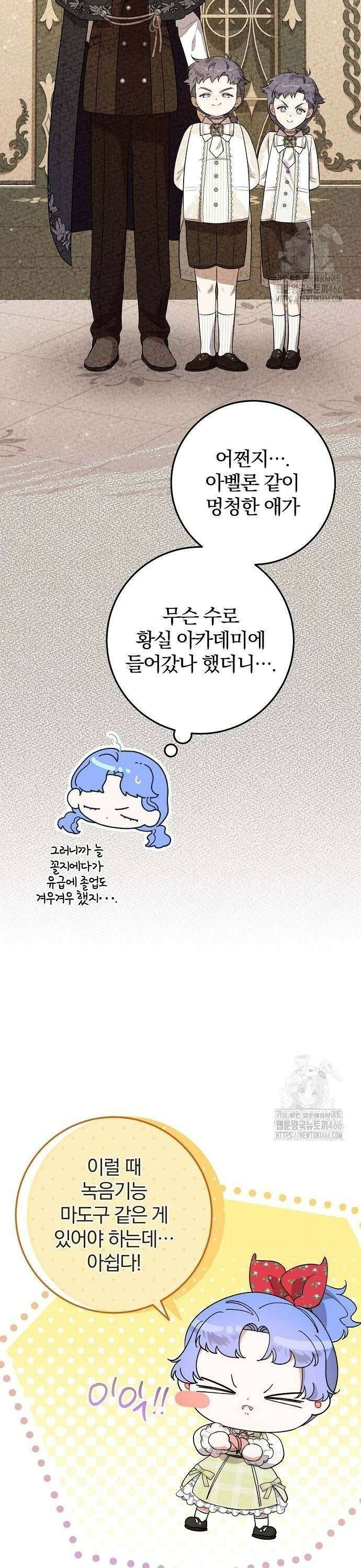 입양 플랜에는 없던 가족이 생겼다 9화 20