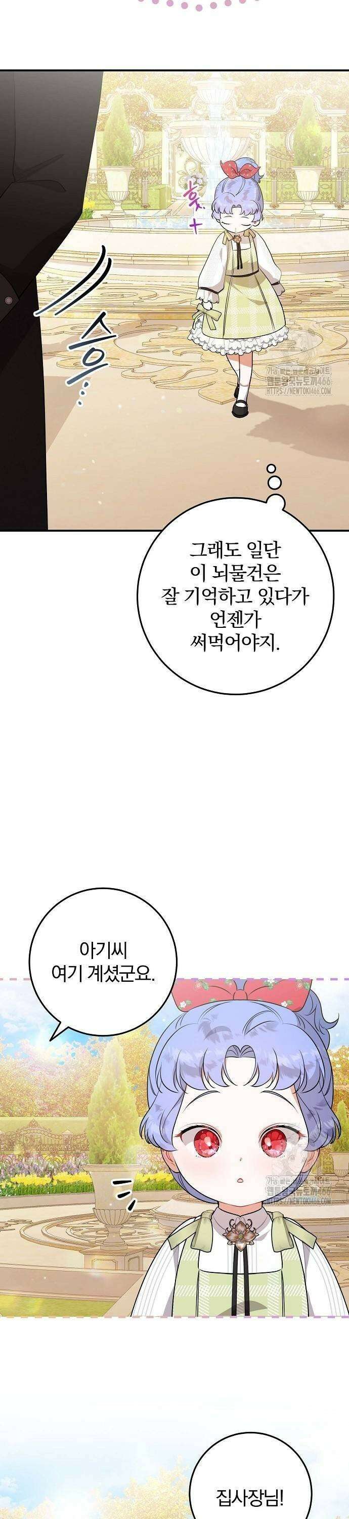 입양 플랜에는 없던 가족이 생겼다 9화 21