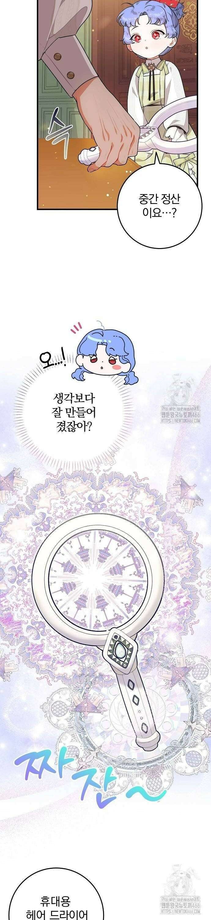 입양 플랜에는 없던 가족이 생겼다 9화 24