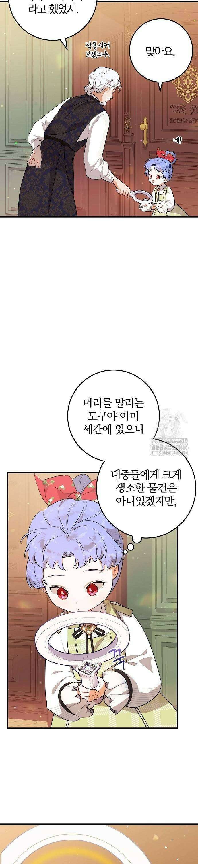 입양 플랜에는 없던 가족이 생겼다 9화 25