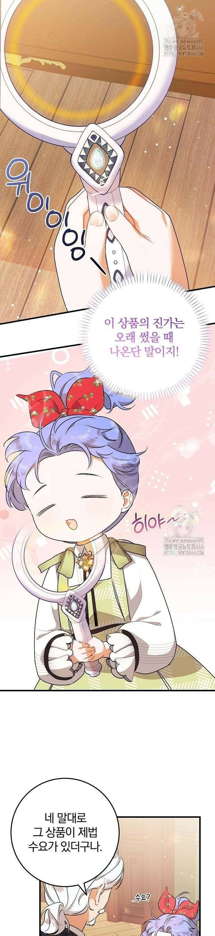 입양 플랜에는 없던 가족이 생겼다 9화 26
