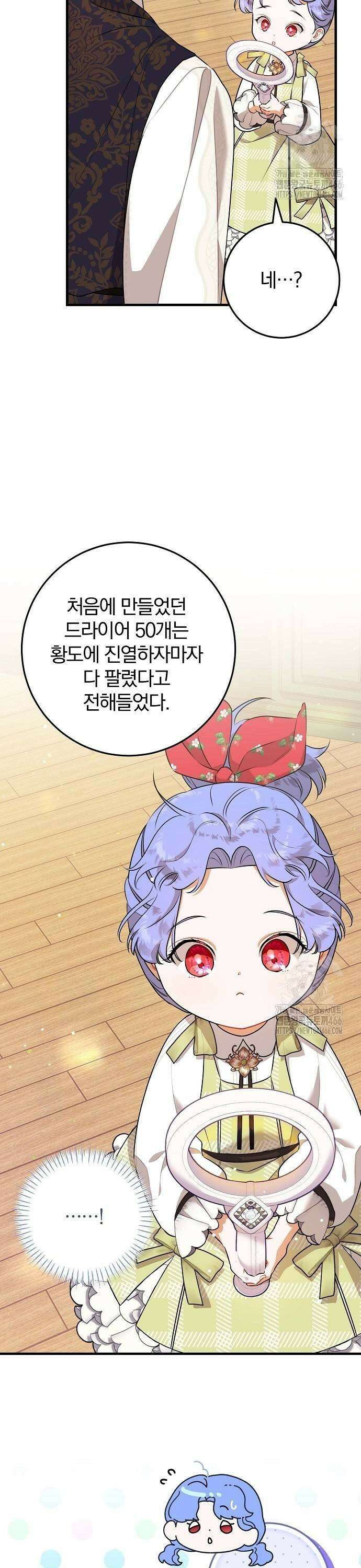 입양 플랜에는 없던 가족이 생겼다 9화 27