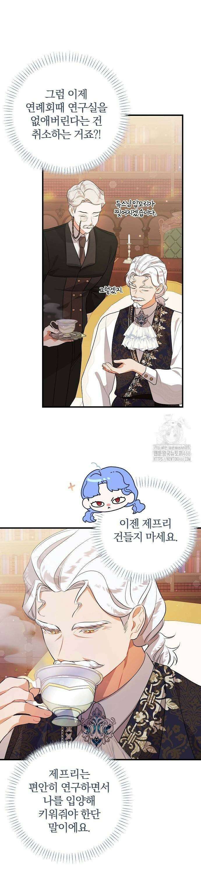 입양 플랜에는 없던 가족이 생겼다 9화 33