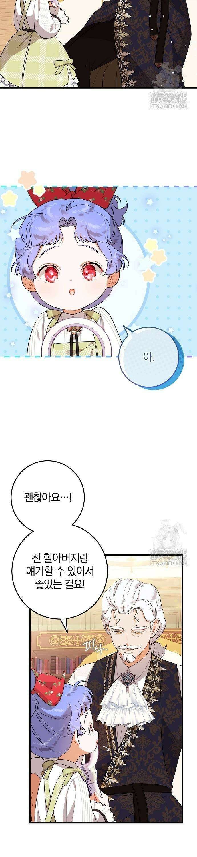 입양 플랜에는 없던 가족이 생겼다 9화 35