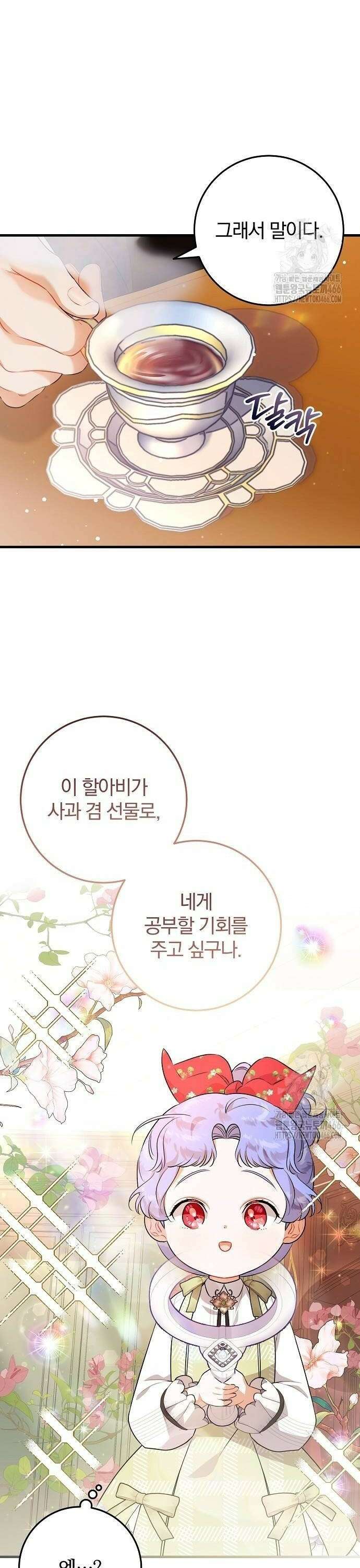 입양 플랜에는 없던 가족이 생겼다 9화 36
