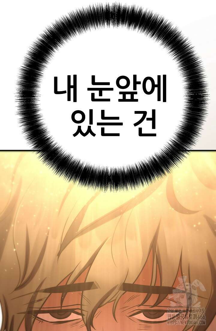 삼왕의 제자 2화 2