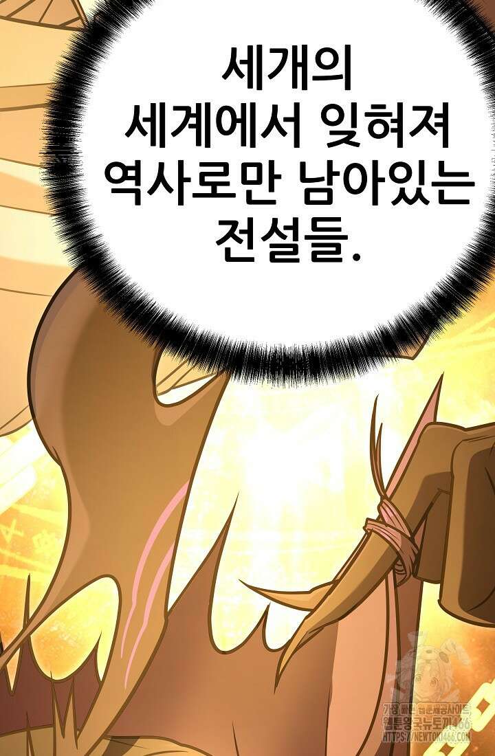 삼왕의 제자 2화 7