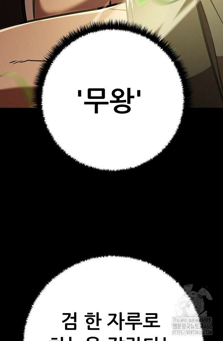 삼왕의 제자 2화 13