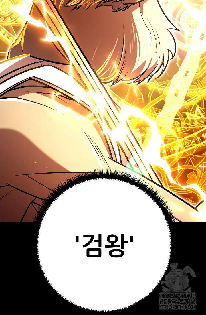 삼왕의 제자 2화 15