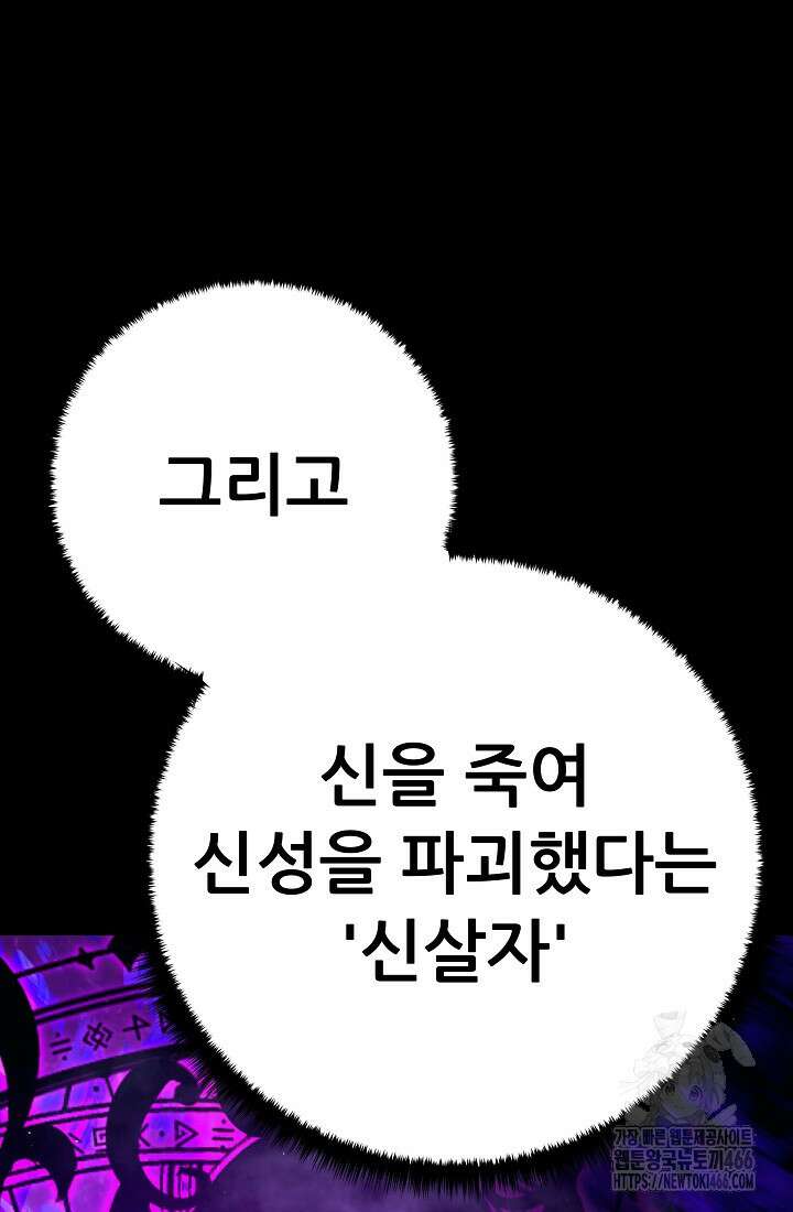 삼왕의 제자 2화 16
