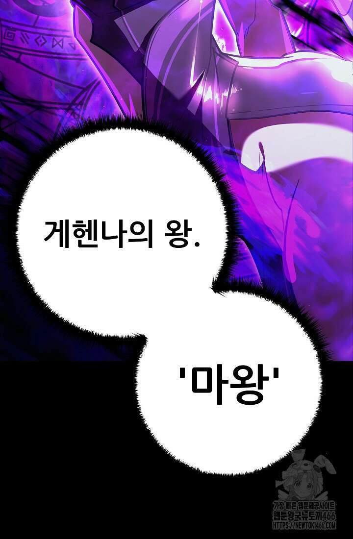삼왕의 제자 2화 18