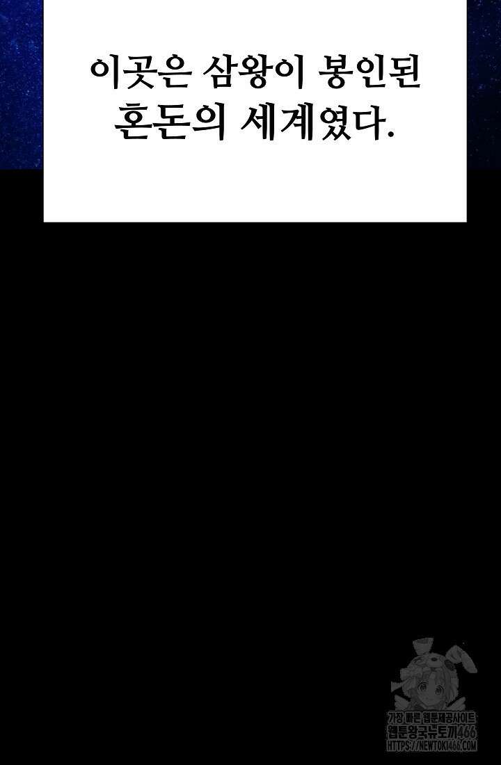 삼왕의 제자 2화 22
