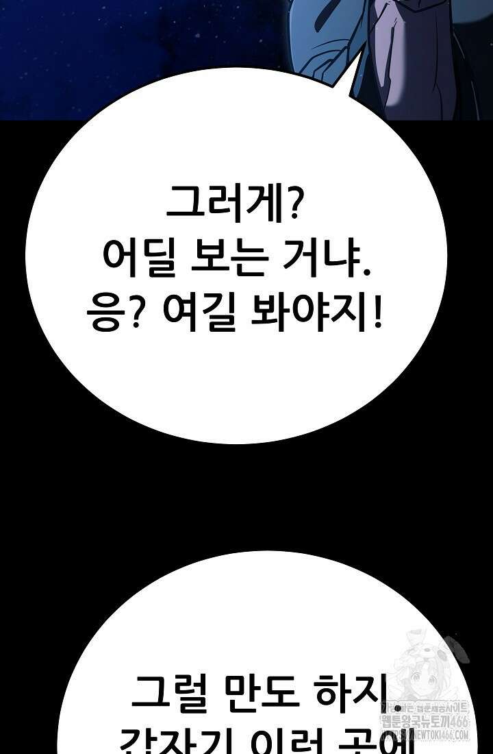 삼왕의 제자 2화 25