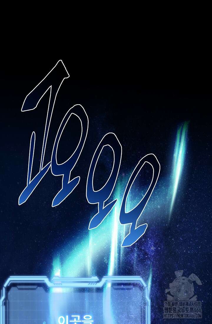 삼왕의 제자 2화 28
