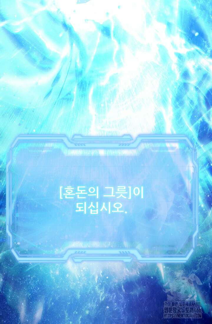 삼왕의 제자 2화 30