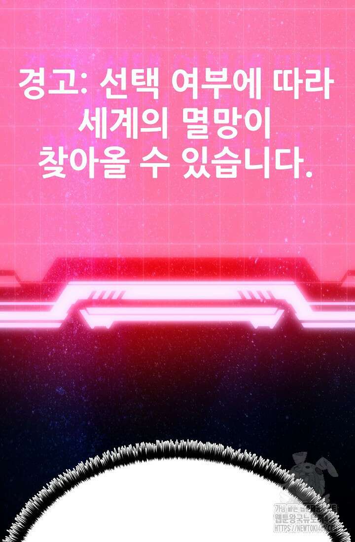 삼왕의 제자 2화 32
