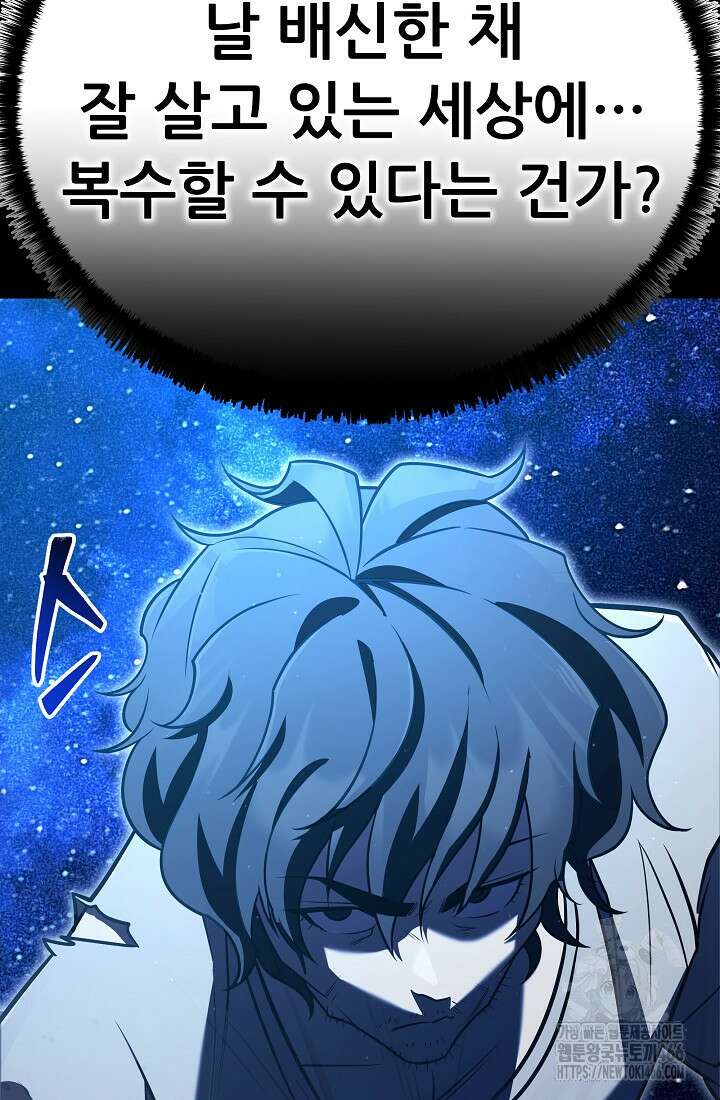 삼왕의 제자 2화 33