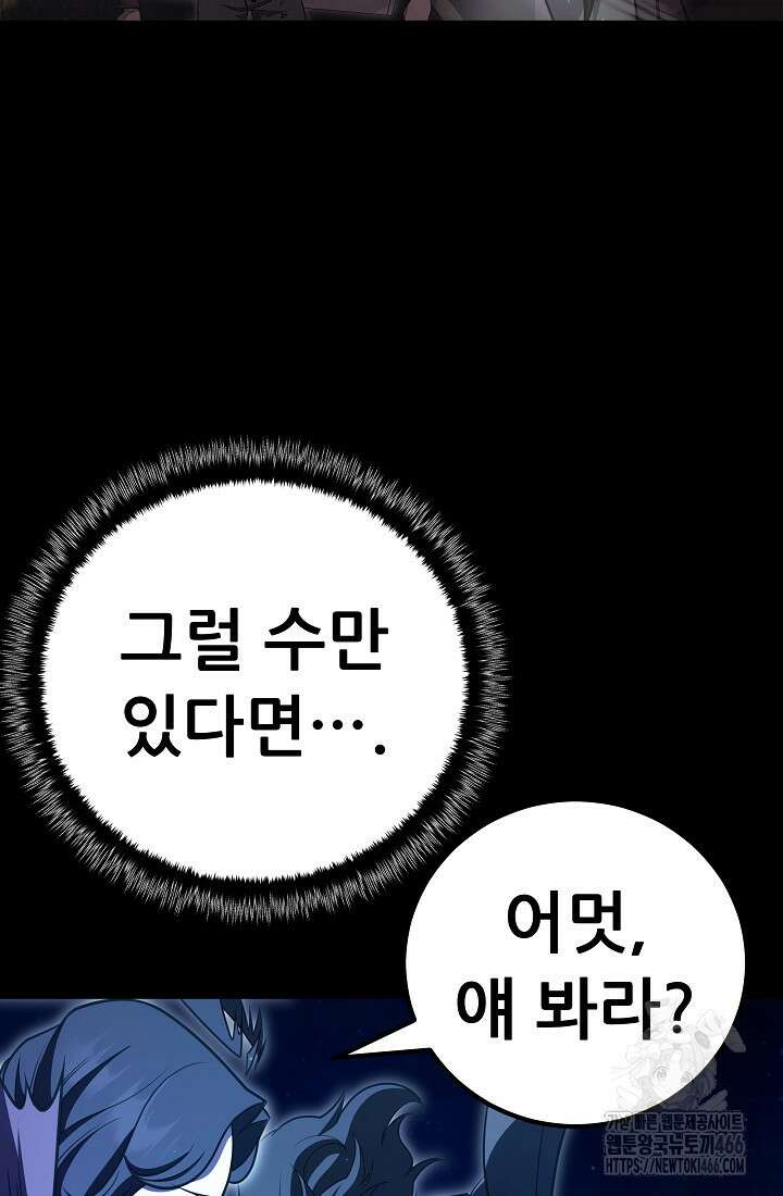 삼왕의 제자 2화 35
