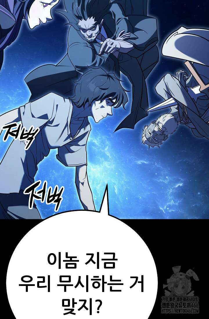삼왕의 제자 2화 36