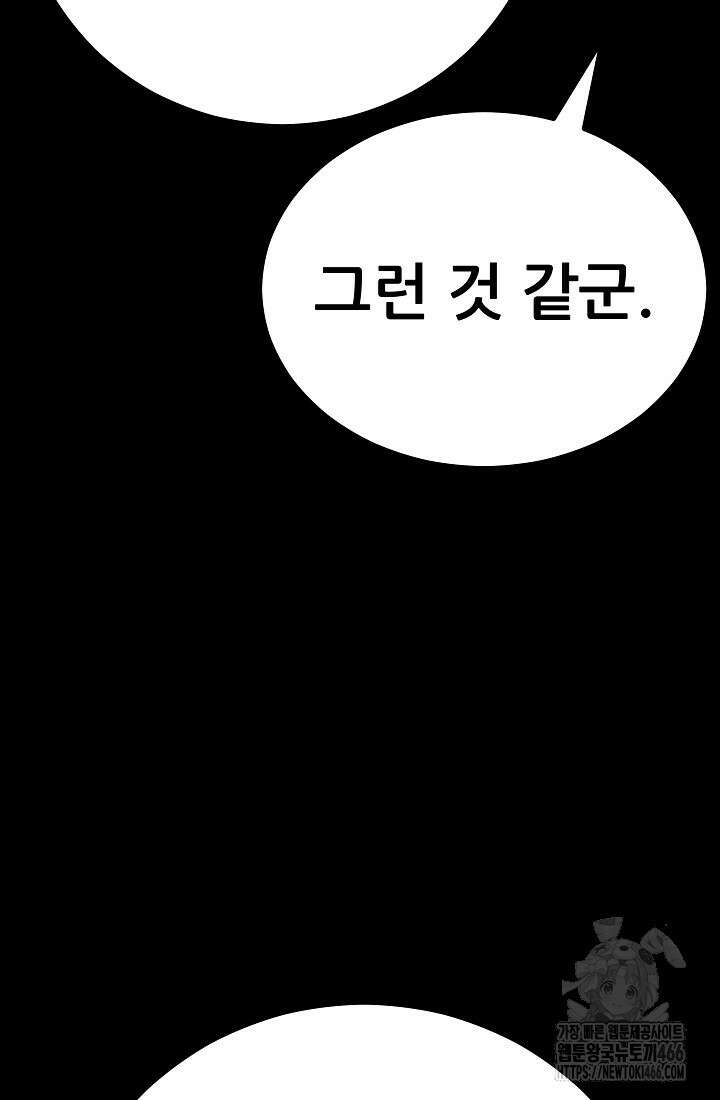 삼왕의 제자 2화 37