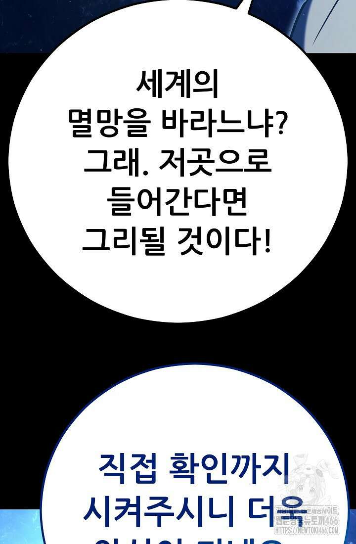 삼왕의 제자 2화 41