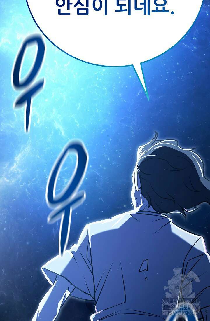 삼왕의 제자 2화 42