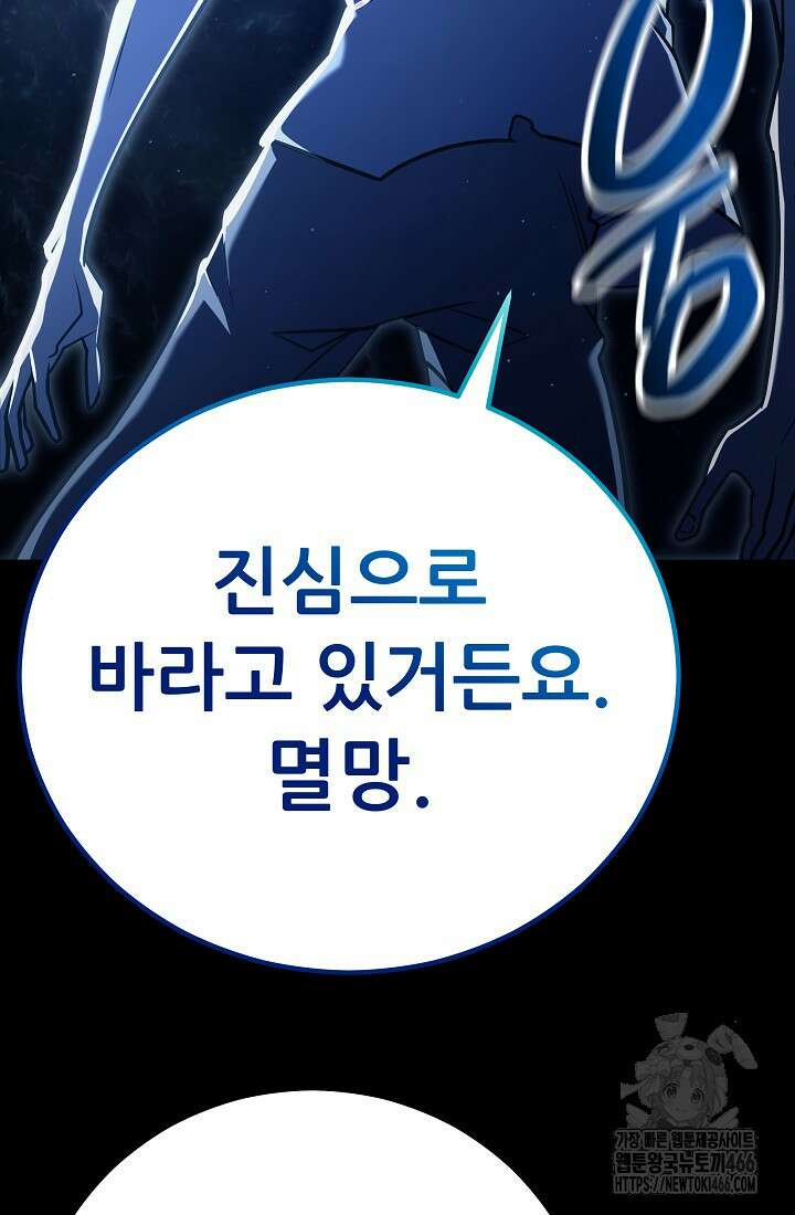 삼왕의 제자 2화 43
