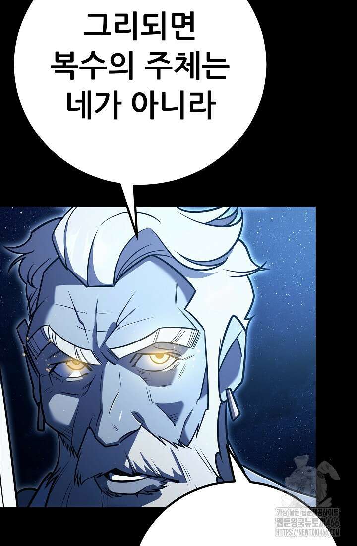 삼왕의 제자 2화 44