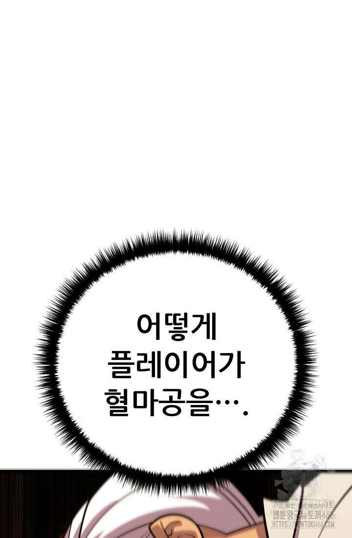 삼왕의 제자 12화 10
