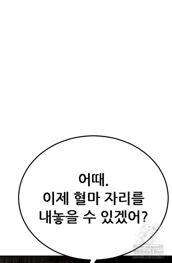 삼왕의 제자 12화 12