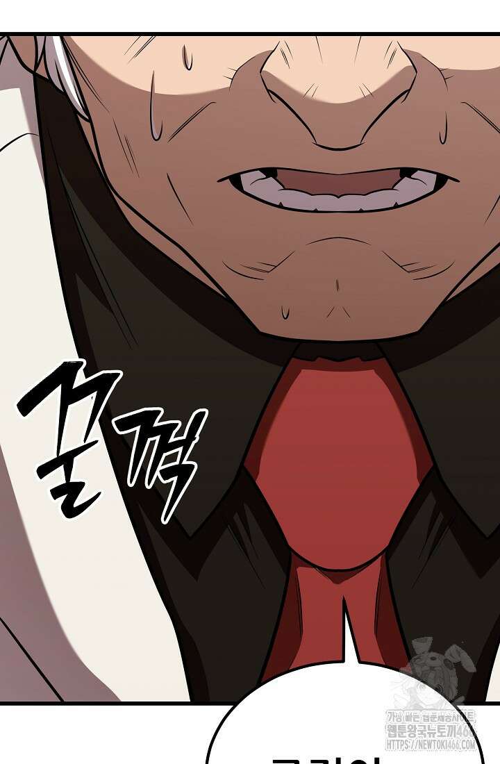 삼왕의 제자 12화 17