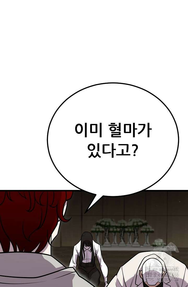 삼왕의 제자 12화 21