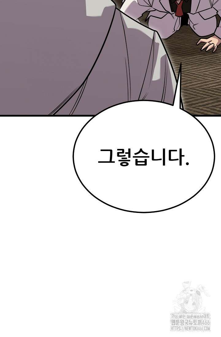 삼왕의 제자 12화 22