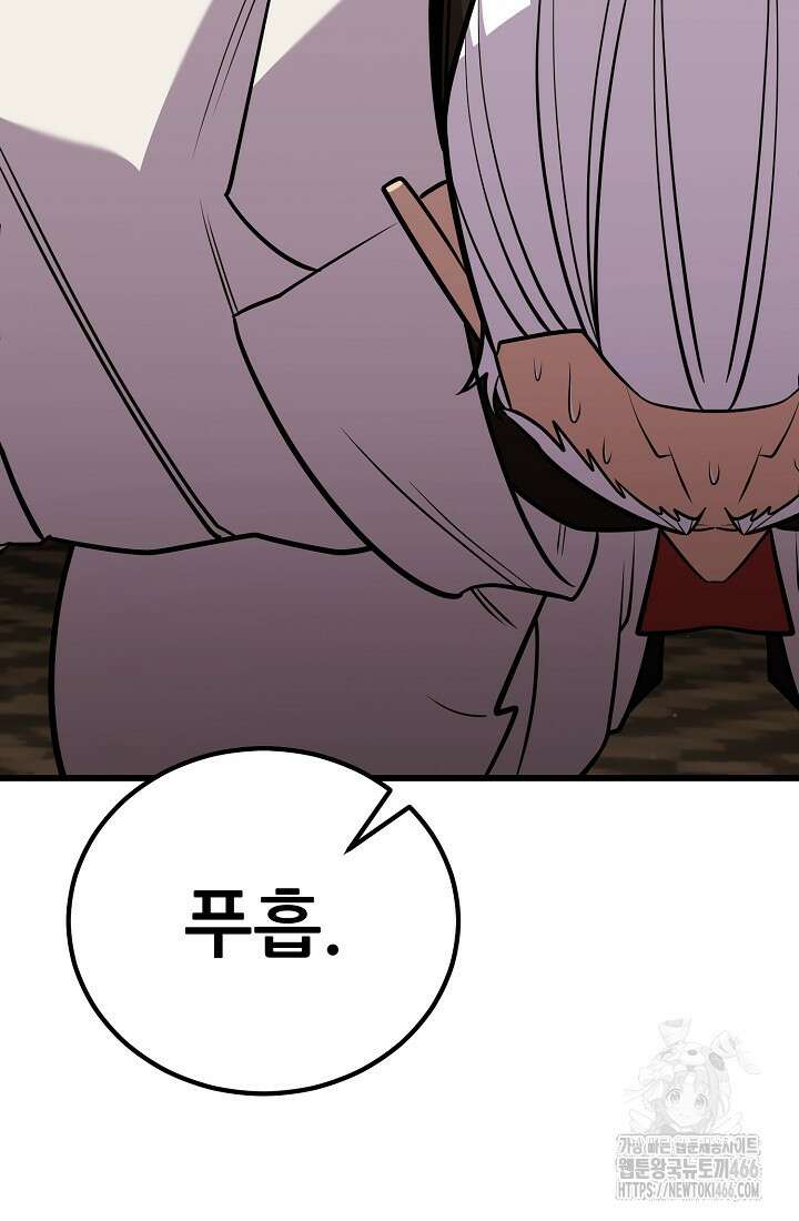 삼왕의 제자 12화 29