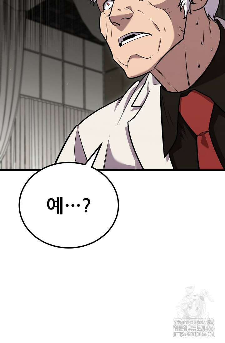 삼왕의 제자 12화 35