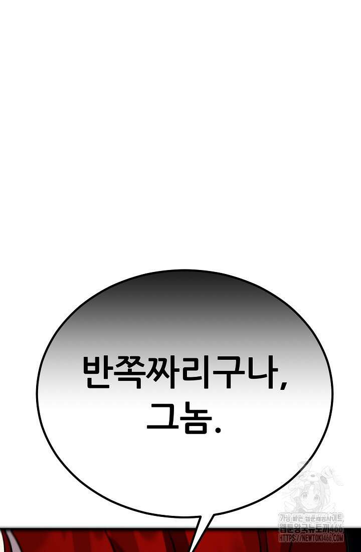 삼왕의 제자 12화 36
